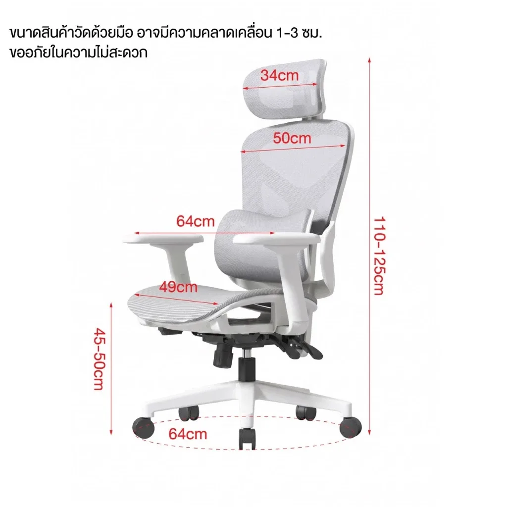 เก้าอี้ทำงาน Ergonomic เก้าอี้สำนักงานเพื่อสุขภาพ พนักพิงเอว 4D ตาข่ายระบายอากาศ เอน 135° พร้อมที่พักขา เก้าอ…