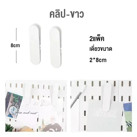 แผ่นปา DIY แผ่นรูพลาสติกสำหรับจัดเก็บบนโต๊ะพร้อมชุดติดตั้ง ตัวจัดระเบียบโต๊ะเล่นเกม