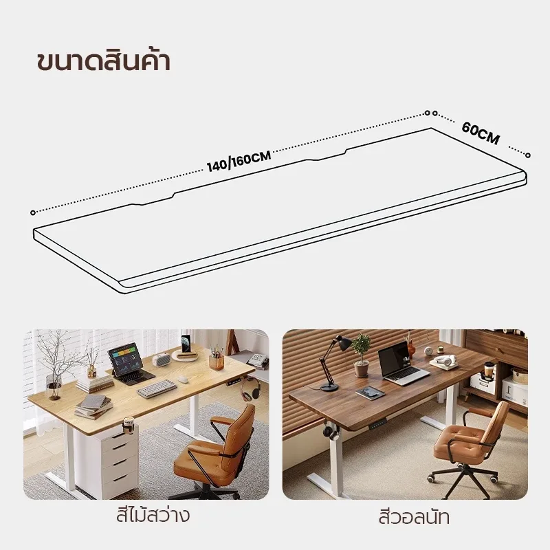 140 160cm แผ่นไม้โต๊ะ（ไม่รวมขาโต๊ะ） เดสก์ท็อปขนาดใหญ่ พื้นที่เก็บของกว้างขวาง ทนรอยขดขวนและความชื้น ใช้งานดยา…
