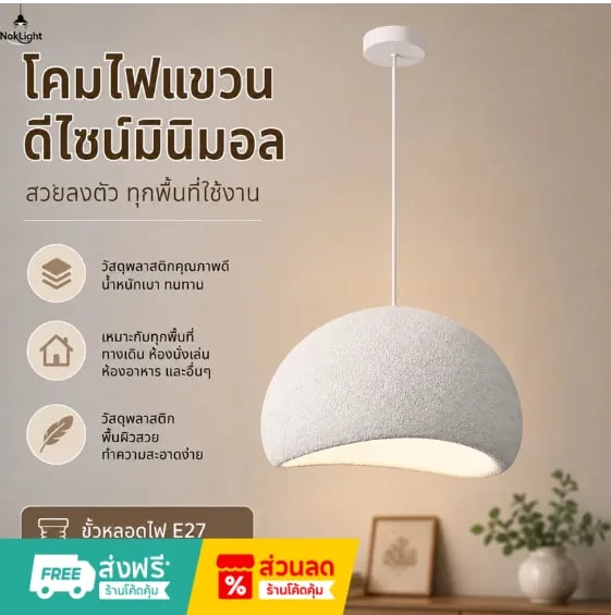 โคมไฟแขวน มินิมอล โคมไฟห้อย โคมไฟเพดาน สไตล์โมเดิร์น E27 ไฟแต่งบ้าน โคมไฟห้องนั่งเล่น ห้องอาหาร ห้องนอน ติดตั…