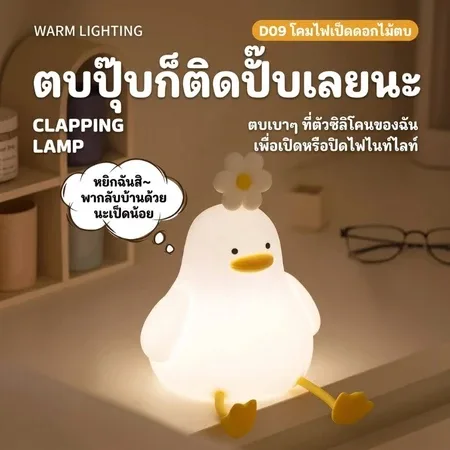 โคมไฟตั้งโต๊ะ ไร้สาย ปรับระดับไฟได้ หลากหลายสัตว์