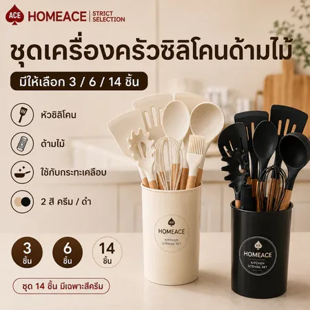 Watsuno.ชุดเครื่องครัวซิลิโคน ไม้พายซิลิโคน อุปกรณ์ทำอาหารครบชุด ทนความร้อน ไม่ขูดกระทะ ช้อนตักอาหาร สำหรับคร…