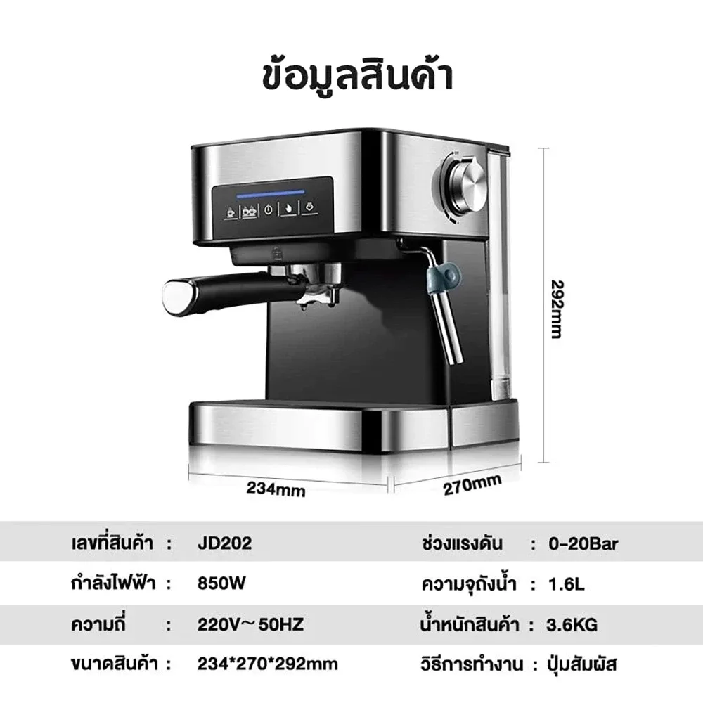 รับประกัน 3ปี 20 Bar 1.6L เครื่องชงกาแฟ เครื่องทำกาแฟเอสเปรสโซ่ เครื่องชงกาแฟอัตโนมัติ Espresso สกัดด้วยแรงดั…